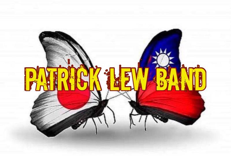 Patrick Lew's Band's logo