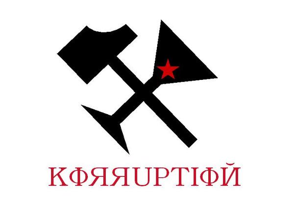 Korruption's logo